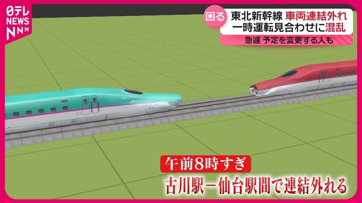 【きょうの1日】東北新幹線の車両連結外れる  一時運転見合わせに混乱…急きょ予定を変更する人も
