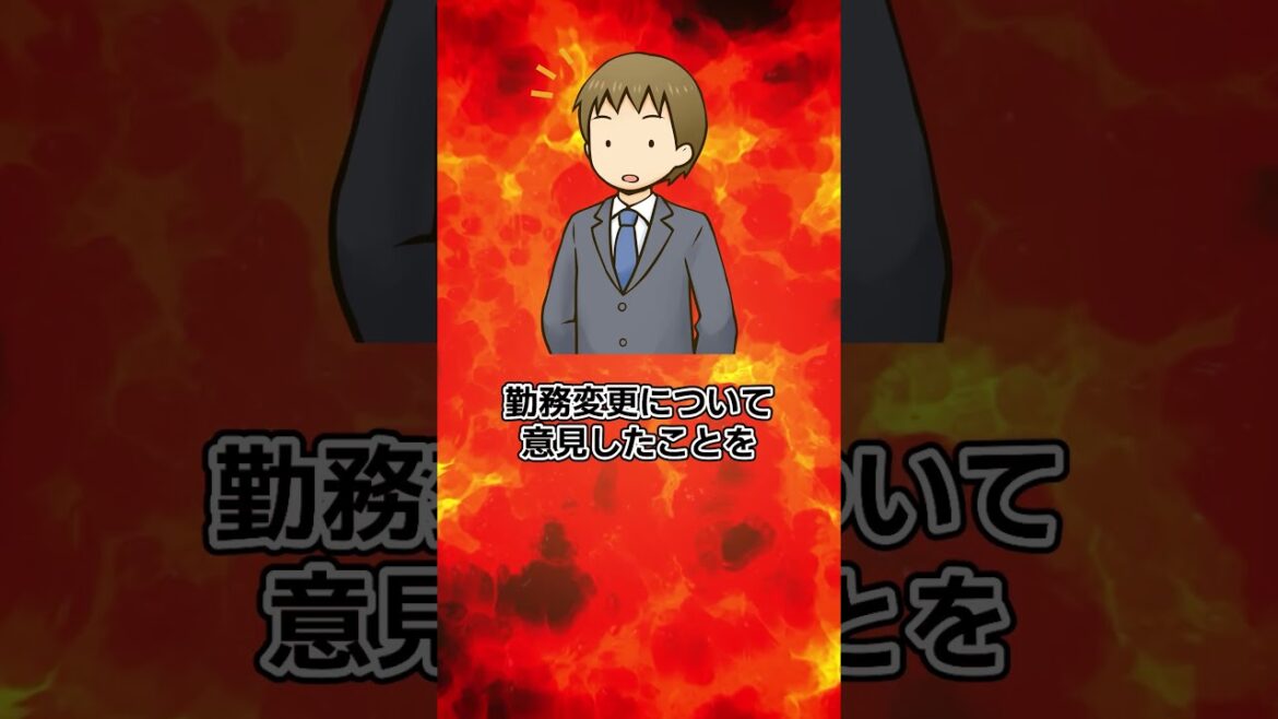 人権侵害の強制配転 #jr東日本 #鉄道会社#人権侵害 #shorts