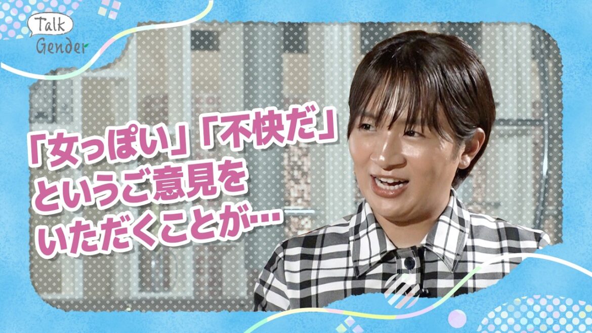 男性アナのメイクやネイルは“ノイズ”？「だれかの生きやすさを考えてやめたこと/はじめたこと」をリスナーにきいた｜Talk Gender〜もっと話そう、ジェンダーのこと〜