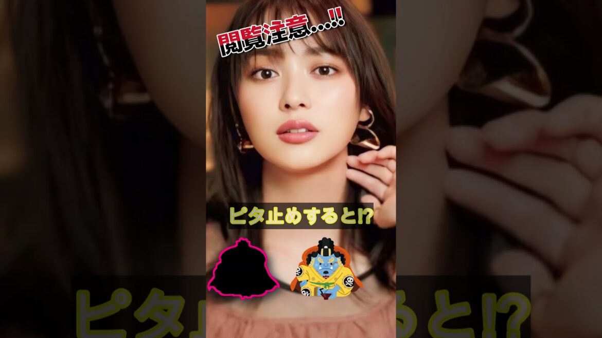 内田理央があの姿に!?＃ピタ止めチャレンジ