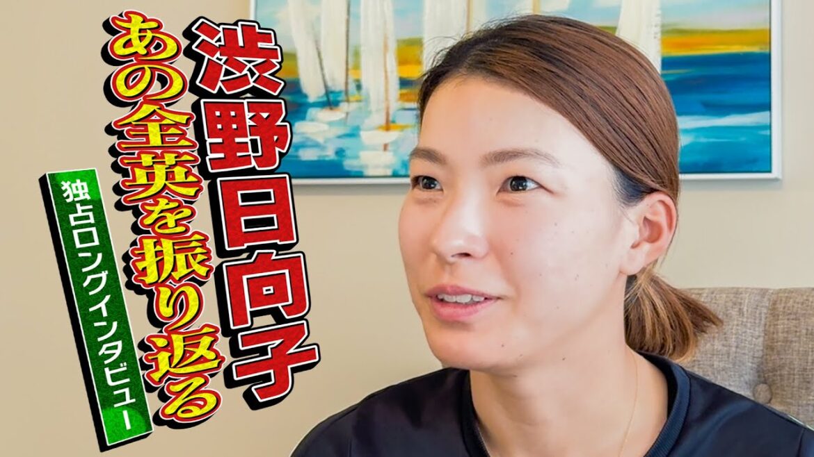 【貴重】渋野日向子、独占ロングインタビュー！"あの”全英女子オープン最終日を有村智恵とともに振り返る。前半を特別公開します！【メジャー】【マネジメント】