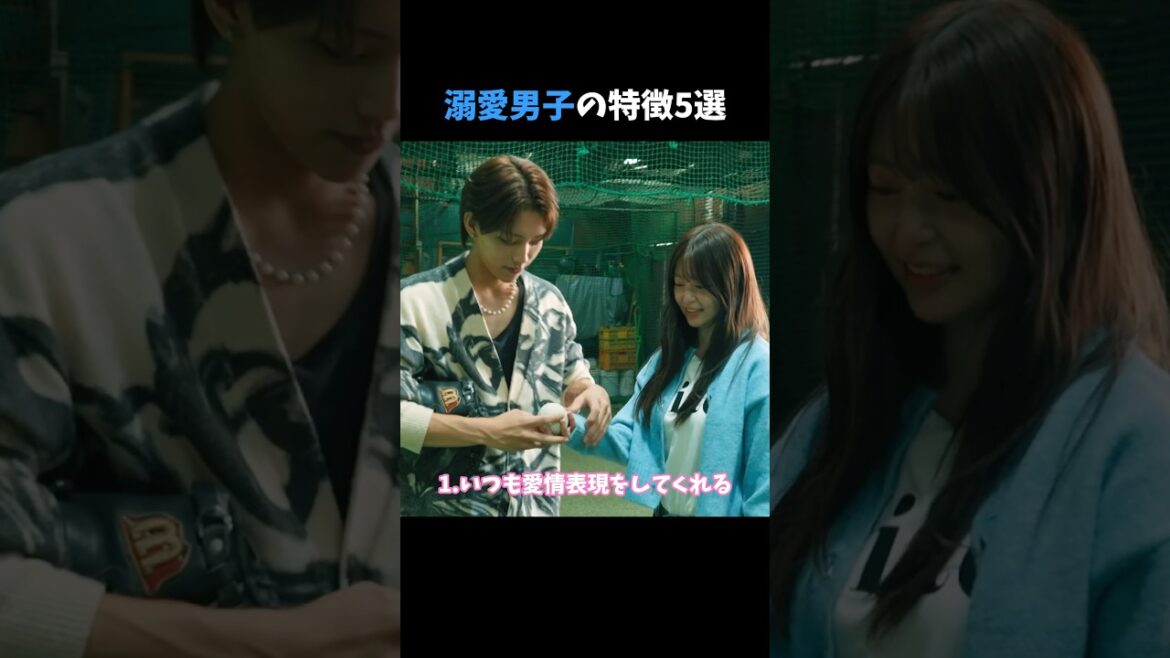 こんな溺愛男子最高すぎる👼🏻💗 5番目はされたら絶対キュンとする...最高カップル投票は10/13(日)23:59まで投票受付中🐺「キミとオオカミくんには騙されない🩵 #オオカミくん