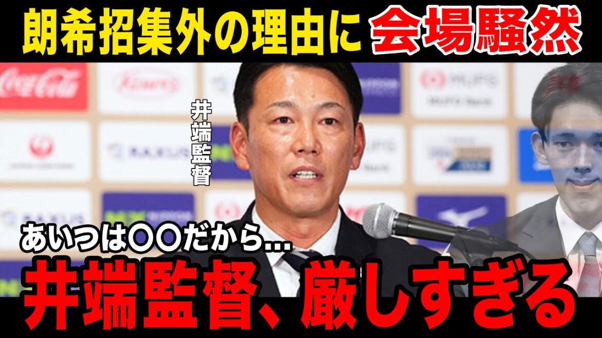 【厳しい現実】佐々木朗希が招集外の理由ついに判明....会見後の佐々木のコメントがヤバすぎる....佐々木朗希の今後とは......