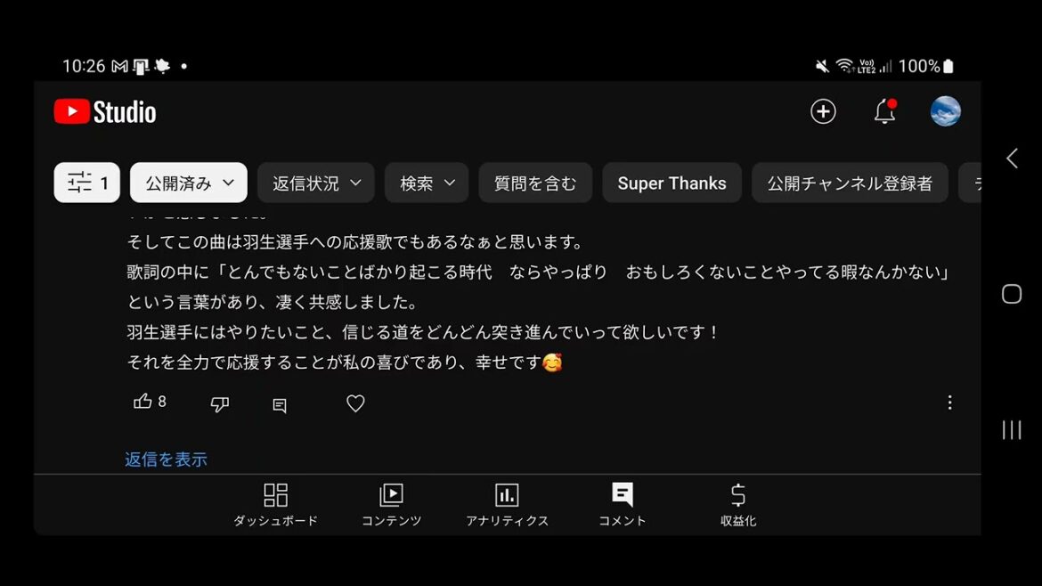 #712【羽生結弦】凄いメッセージですよね😌一方、羽生選手の動画やFODとかの動画をそのまま上げてる人、違法ですけど大丈夫ですか #羽生結弦 #Yuzuruhanyu