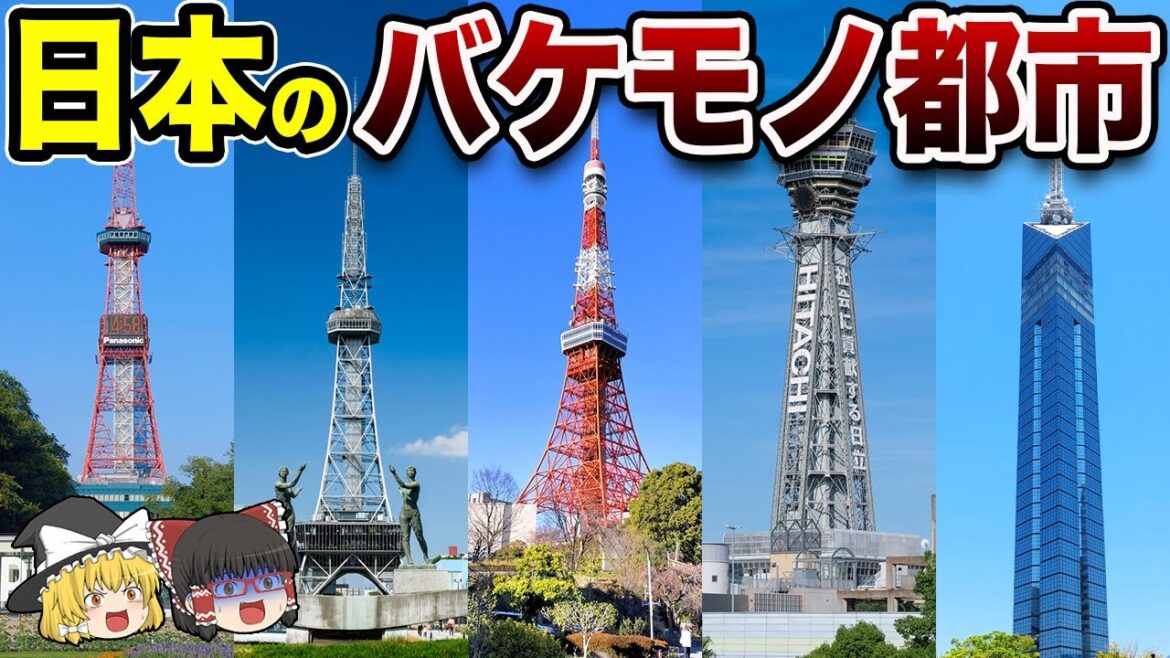 【意外な結果】日本の都市力ランキングに見る驚きの都市とは？【地理ふしぎ】