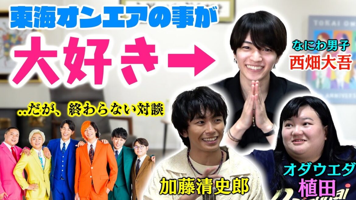 大好きな人との対談、どんなに長くても指摘できないままずっと続けちゃう説。