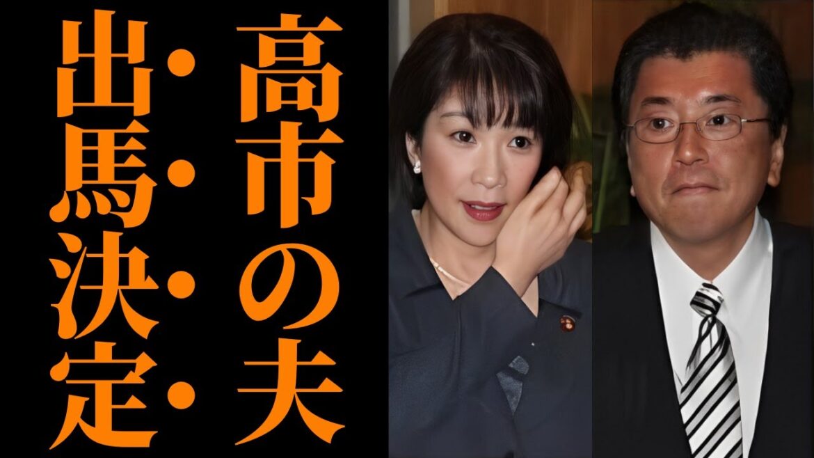 【高市早苗の夫】山本拓が福井2区出馬で大混乱、自民党内の亀裂と保守分裂の深層に迫る   高木毅は落選危機！？【選挙戦の舞台裏・解説】