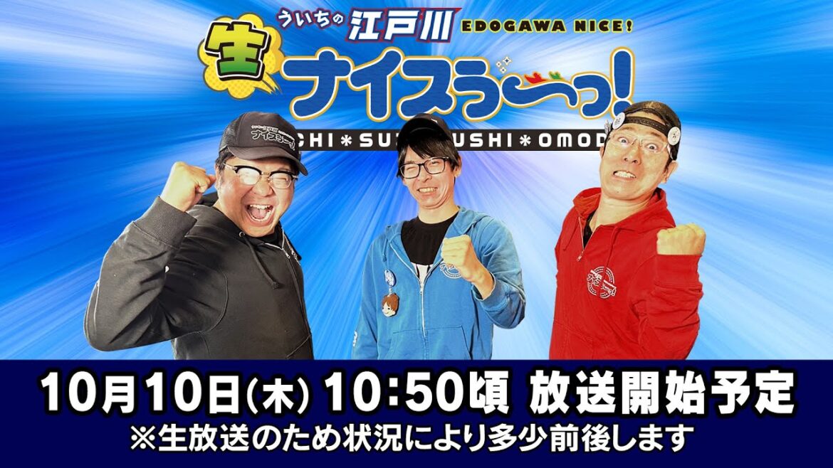 ボートレース【ういちの江戸川生ナイスぅ〜っ！】第206回