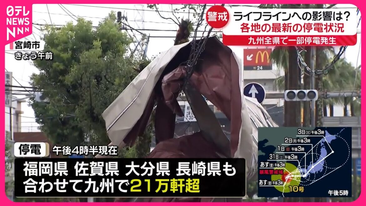 【台風10号】九州電力管内で大規模な停電発生  21万軒超(29日午後4時半現在) 【台風10号】九州電力管内で大規模な停電発生  21万軒超(29日午後4時半現在)