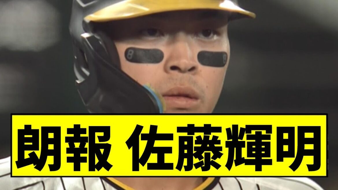 【阪神】佐藤輝明、実は凄かったｗｗｗｗｗｗｗｗｗｗｗｗｗｗｗ【2chスレ】