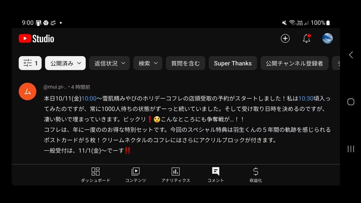 #714【羽生結弦】嬉しい悲鳴速報です💦 #羽生結弦 #Yuzuruhanyu