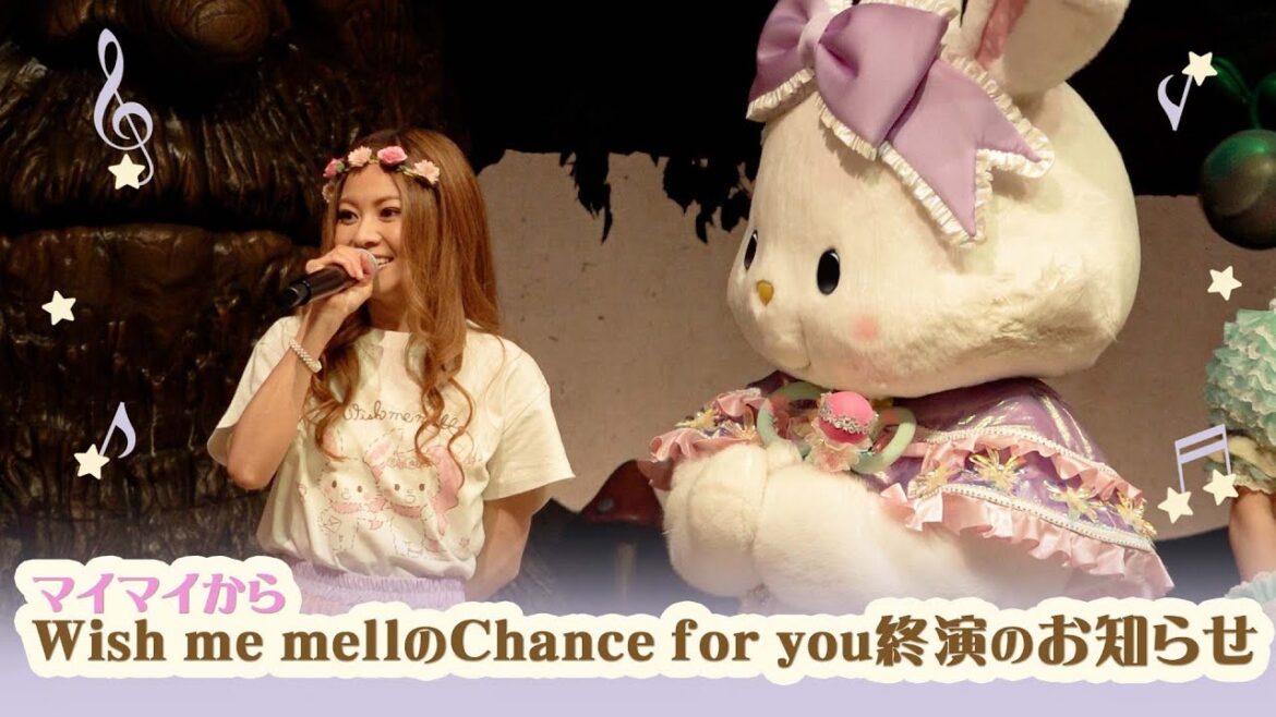 マイマイから「Wish me mellのChance for you 」終演のお知らせ【サンリオピューロランド公式】