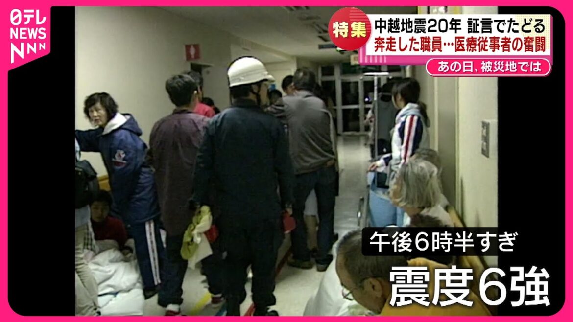 【中越地震20年】証言で振り返る"あの夜"  医療現場や集落では何が…　新潟　NNNセレクション