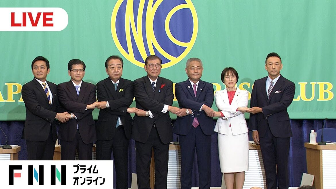 【ライブ】衆院選を前に　7党の党首による討論会