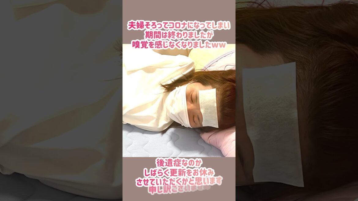#コロナ陽性 #後遺症 #嗅覚障害 #皆さんも気を付けて下さい