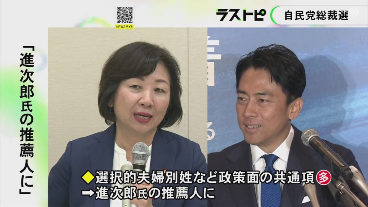 進次郎氏を支援へ…野田聖子元総務相が自民党総裁選不出馬を表明 選択的夫婦別姓など共通項多いことを理由に