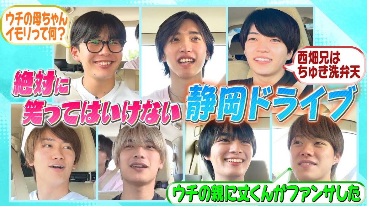 なにわ男子【2024夏の静岡旅~03~】笑ってはいけないドライブ🚗