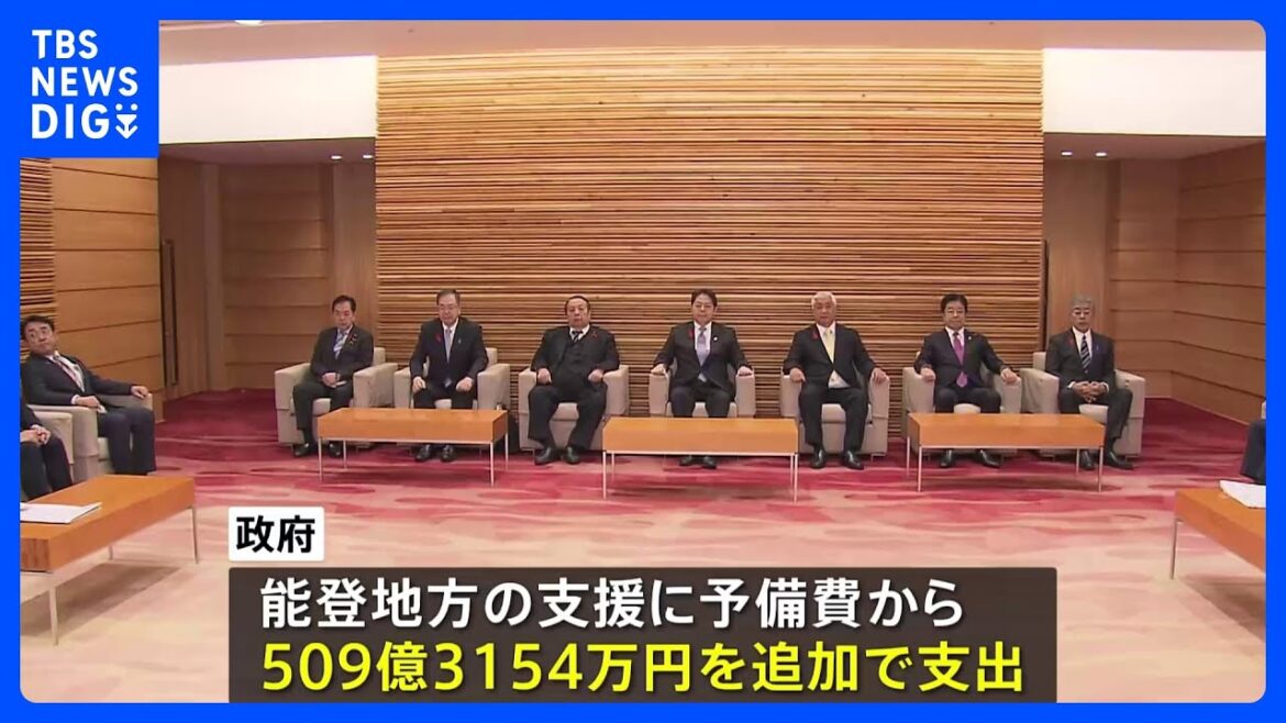 能登半島地震・豪雨の被災地支援に予備費から509億円を追加支出　政府が閣議決定　災害廃棄物処理に155億円　避難所整備に26億円など｜TBS NEWS DIG