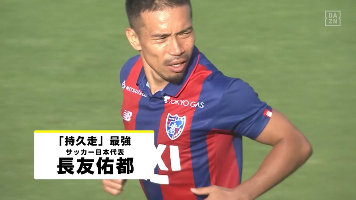 【“持久走”最強｜長友佑都（FC東京） プレー集】サウジアラビア×日本｜ AFCアジア予選 ｜10/11(金) 3:00 キックオフ！ #DAZN 独占配信