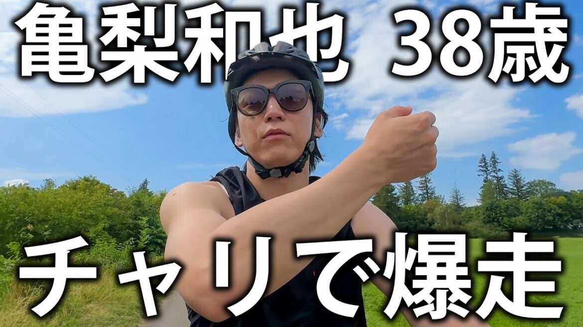 【爆走】亀梨和也38歳、スイスの街を自転車で走り回ります！！
