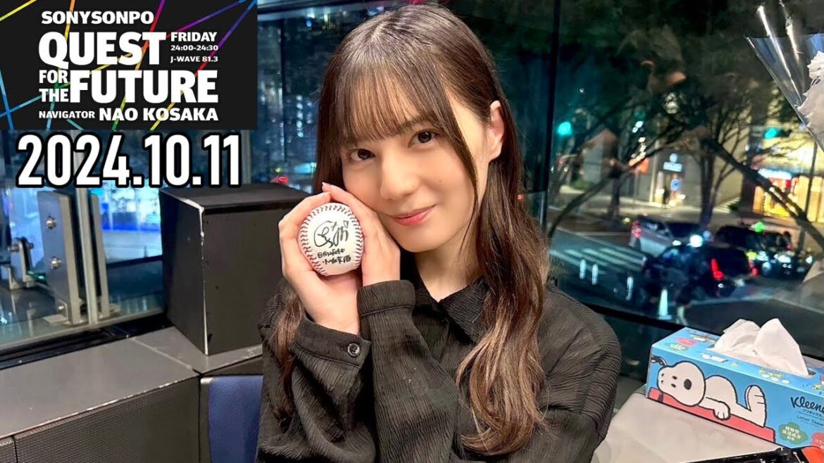 【2024.10.11】日向坂46 小坂菜緒 QUEST FOR THE FUTURE【高校野球 ～前編～】
