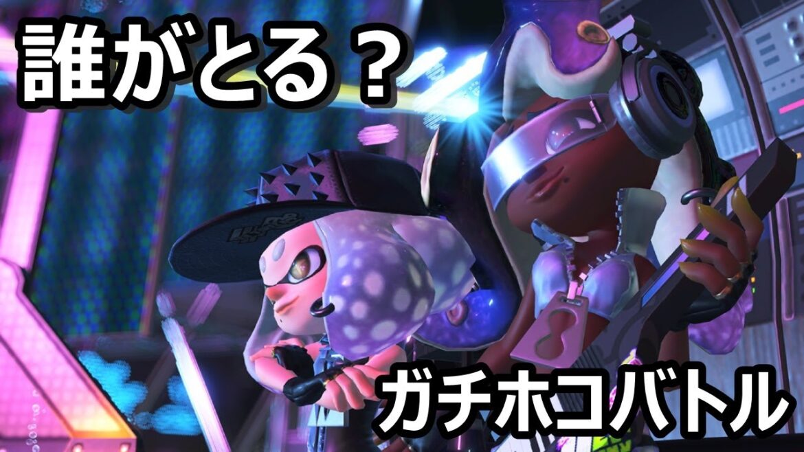 ホコ割り後の微妙な空気感！ルールに関与する必要性 -Splatoon3-