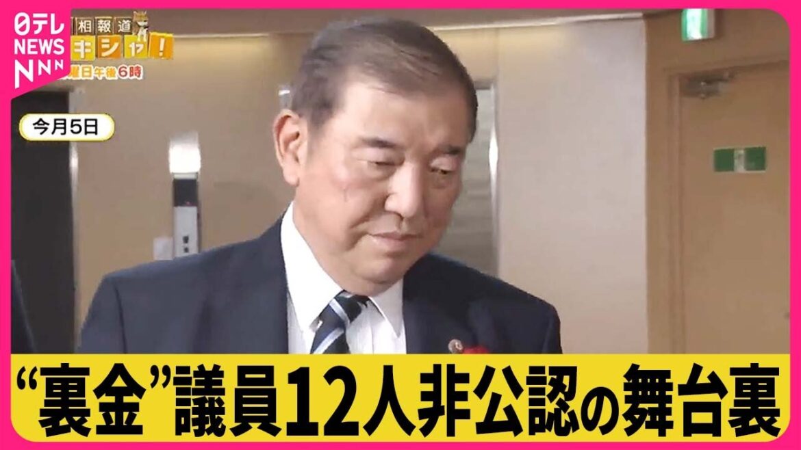 【超短期決戦へ「衆院選」】裏金で「非公認」無所属での戦い『バンキシャ！』