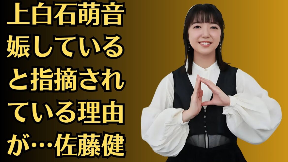 佐藤健が上白石萌音を妊娠させ芸能界引退と言われる真相に驚きを隠せない！事務所公認カップルが結婚後引退を決断…上白石萌音娠していると指摘されている理由が…
