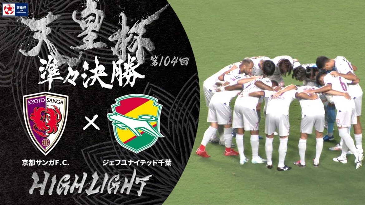【ハイライト】第104回天皇杯 京都サンガＦ.Ｃ. vs.ジェフユナイテッド千葉｜準々決勝