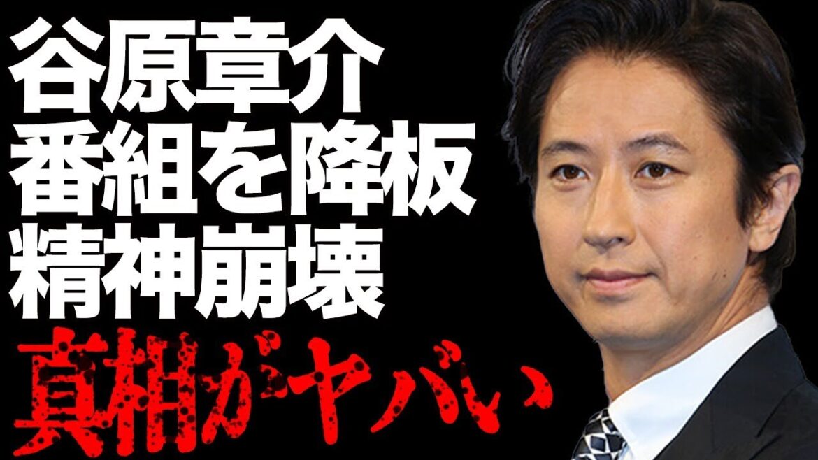 谷原章介の「めざまし 8」降板の真相…司会者の失言を世間が絶対に許さない衝撃の理由とは…「花より男子」で有名な俳優が精神崩壊した事件に驚きを隠せない…