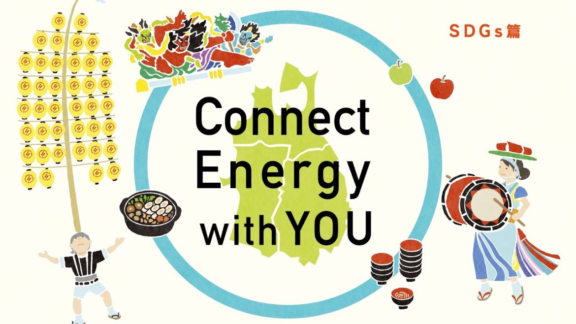 Connect Energy with YOU 2024（SDGs篇）