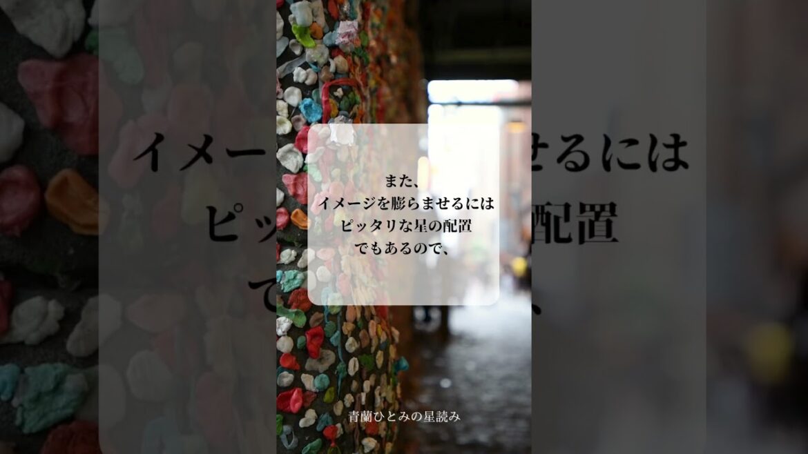 青蘭ひとみ  今日の星読み　2024/3/10