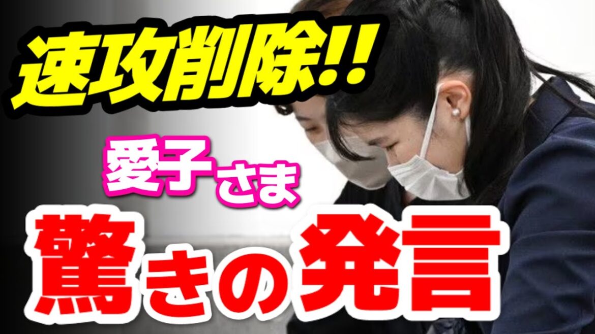 【放送事故】愛子さま佐賀行啓での「●●●」発言報道にクレーム続出で動画が秒削除！問題の”発言”を徹底検証！