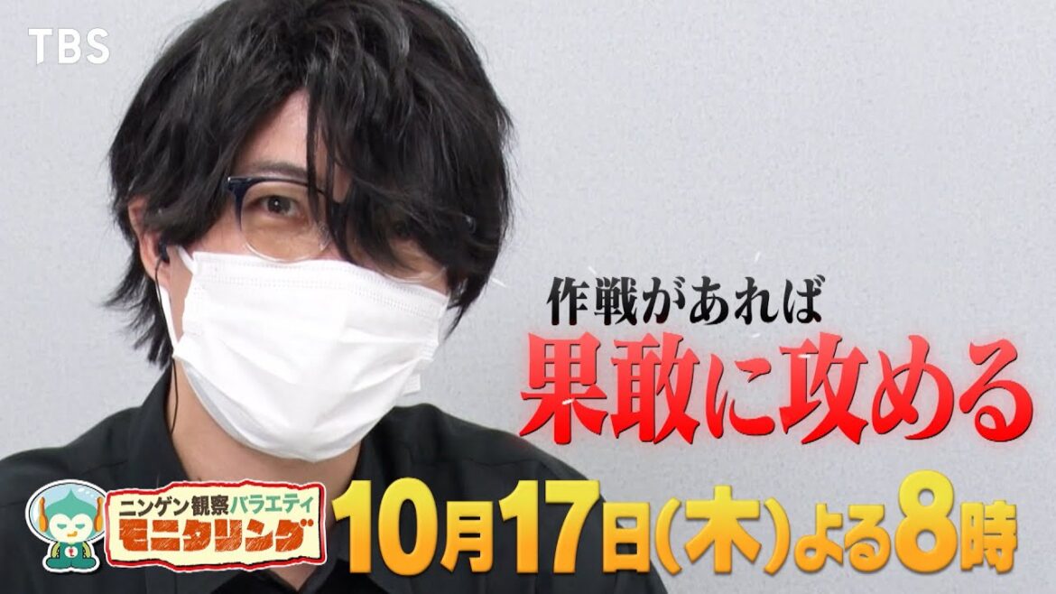 神木隆之介 果敢に攻める!? スタッフに扮して番組に潜入!!『モニタリング』10/17(木)【TBS】