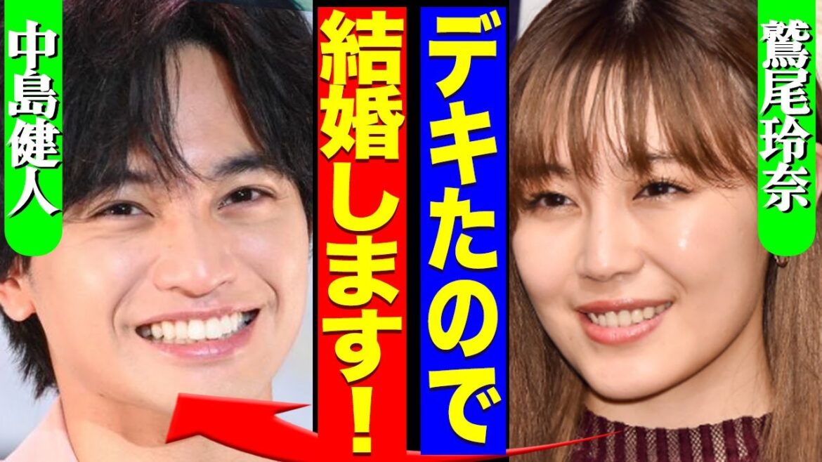 元セクゾ中島健人が女優・鷲尾玲奈と結婚、第一子妊娠を発表の展開に驚きを隠せない！”やりたい放題”の移籍後も…CD売り上げ低迷に陥ったワケがヤバすぎた【SexyZone】【timelesz】【芸能】