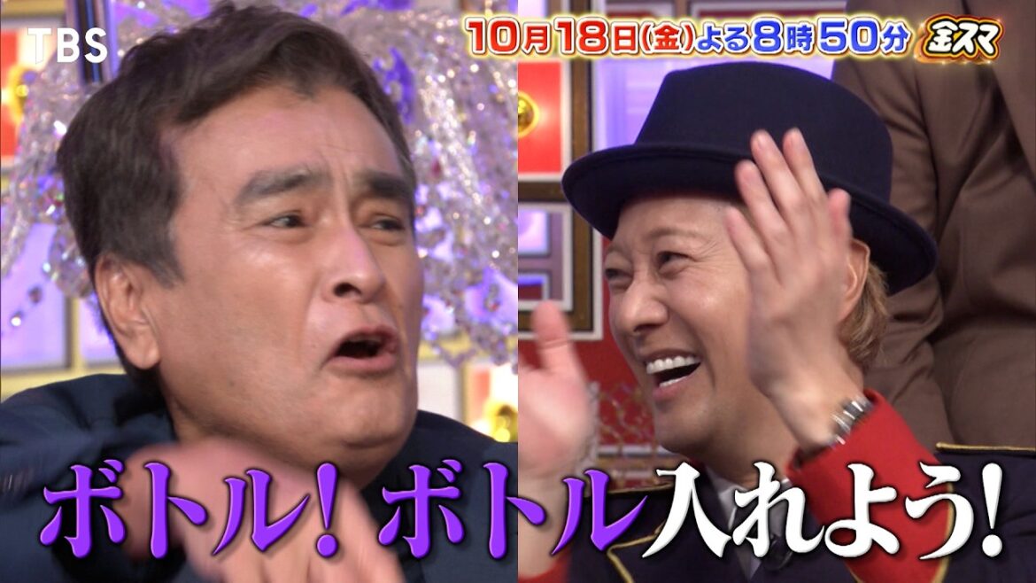 『金スマ』10/18(金) ｢スナック金スマ｣開店ママはミキティ！トラビス松田が少年隊熱唱【TBS】