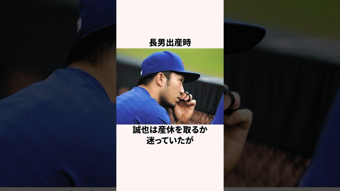 「笑っててほしい」鈴木誠也と畠山愛理に関する雑学#野球#日本の野球選手#mlb