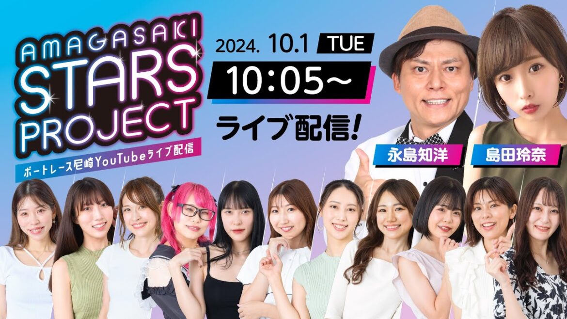 AMAGASAKI STARS PROJECT　episode25【日本モーターボート選手会代表杯争奪男女W優勝戦/5日目】