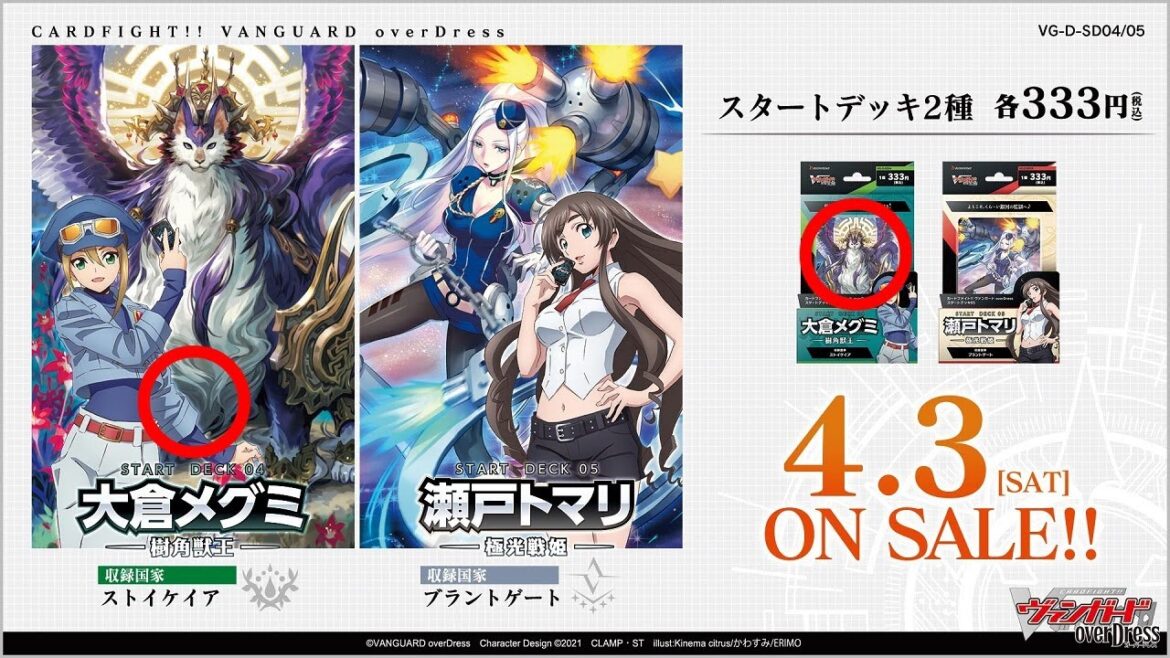 カードファイトヴァンガードoverDressスタートデッキ04大倉メグミー樹角獣王ー