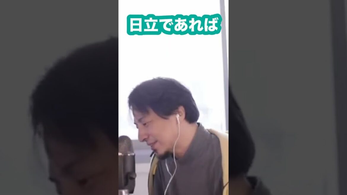 富士通,NEC,日立,電通デジタル,サイバーエージェントの内定もらったんだが… #Shorts #ひろゆき #切り抜き #ひろゆきの実 #内定 #就活生 #就職