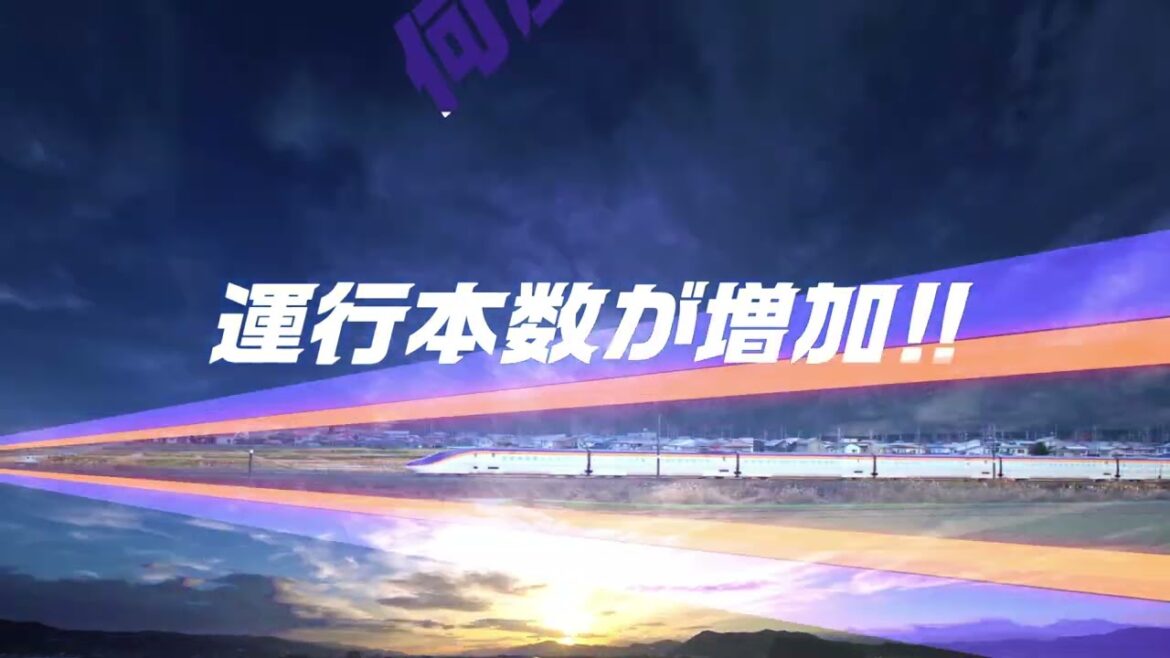 （15秒）山形新幹線E8系（いつでも山形へ篇）