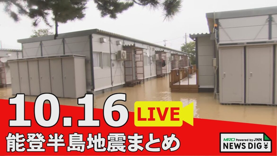【10月16日能登半島地震・能登豪雨まとめ】浸水被害の住民いまだ不安と戸惑いを抱えたまま/被災地でも衆院選期日前投票始まる