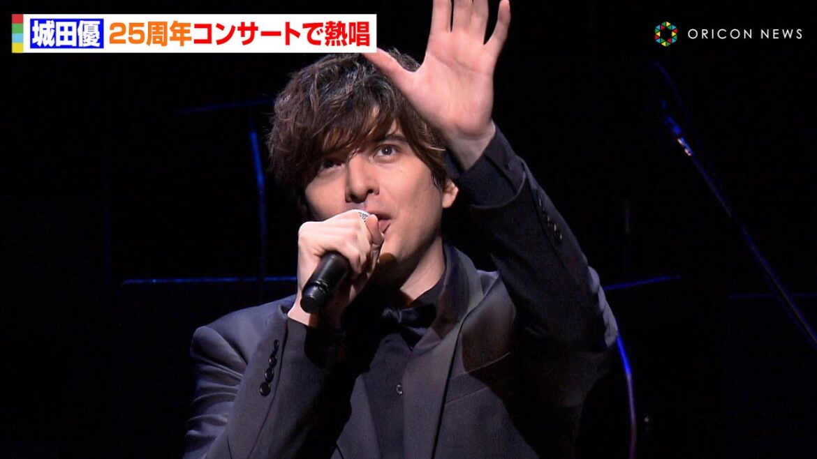 城田優、25周年コンサートでオーケストラバックに「ライオンハート」など熱唱　花總まりとともにエリザベート楽曲も　『城田優 25th Anniversary Orchestra Concert』