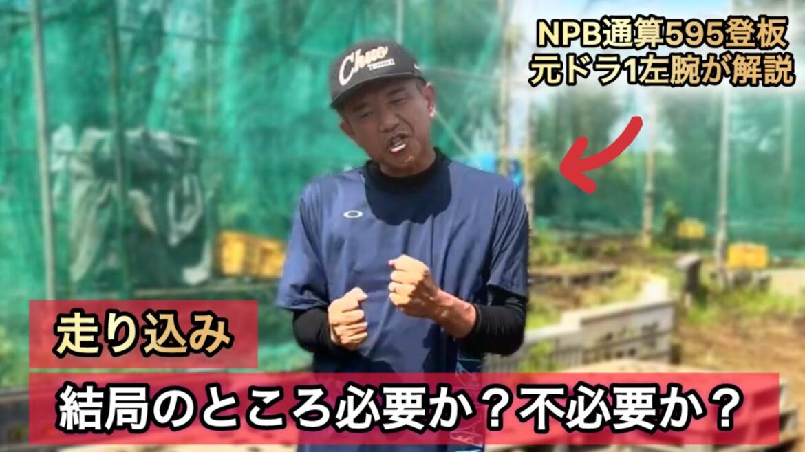 【賛否両論】意見が分かれる走り込みの問題は体格や体重で決まる?!