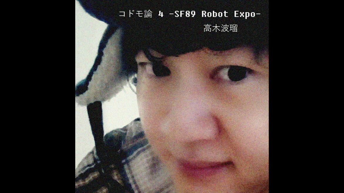 ロックマンお願い - 高木波瑠