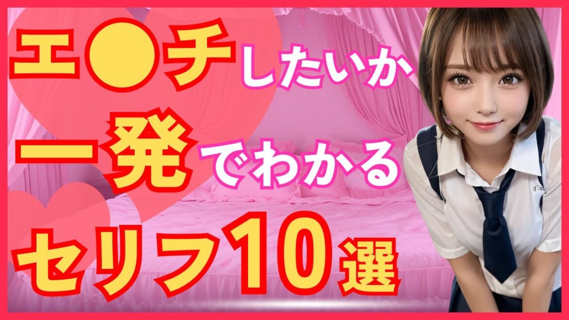 【徹底解説】女性から○○言われたら今夜はOKサイン10選！