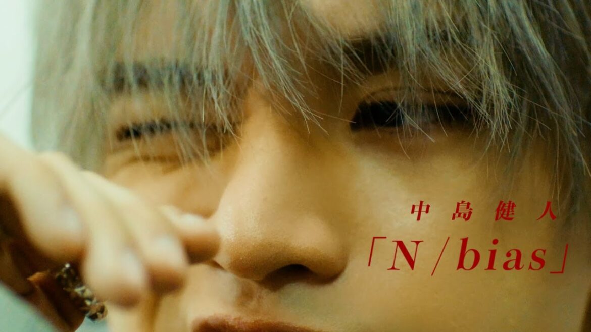 中島健人 1st ALBUM「N / bias」Concept Teaser