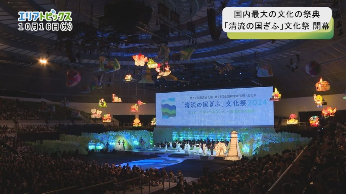 岐阜のニュースは「エリアトピックス」2024年10月16日（水）