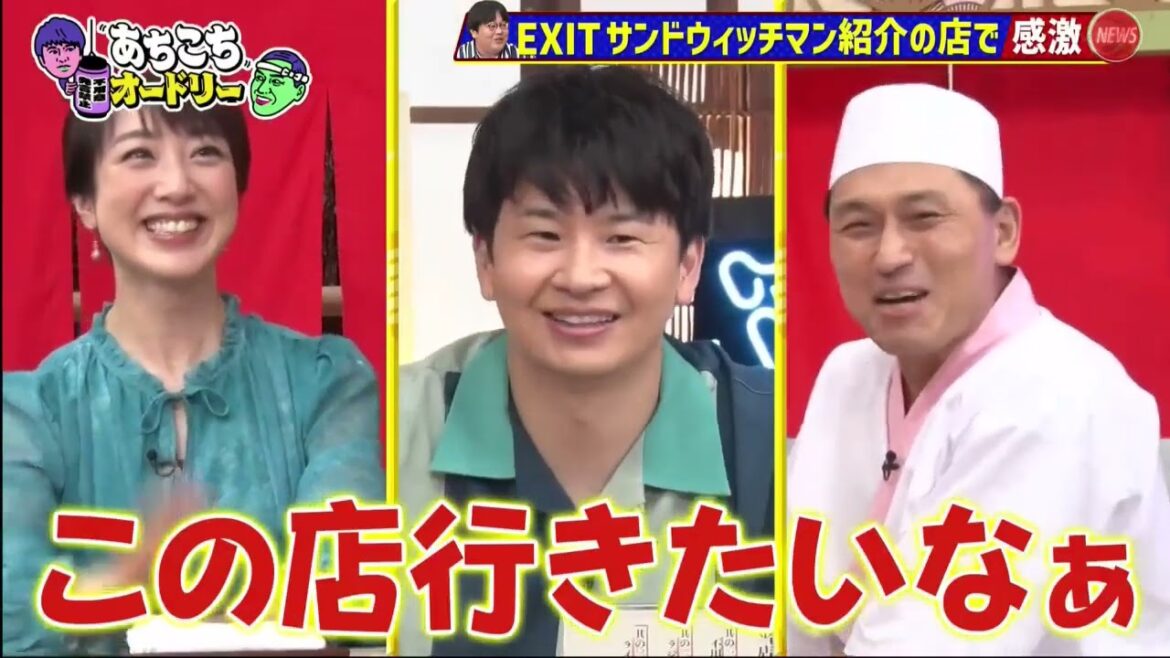【あちこちオードリー】【広告無し】 大好評「私だけがグッときたニュース」第三弾！初登場の３組が来店！