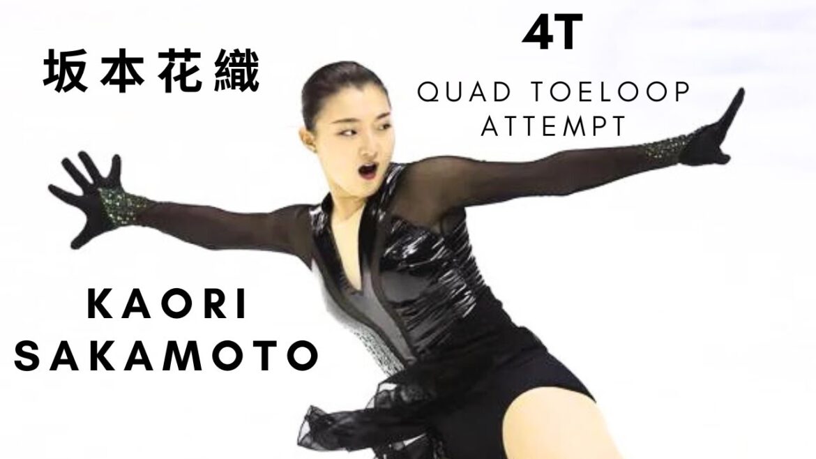 Kaori SAKAMOTO: QUAD TOELOOP  (4T) ATTEMPT [4CC 2020] | 坂本花織